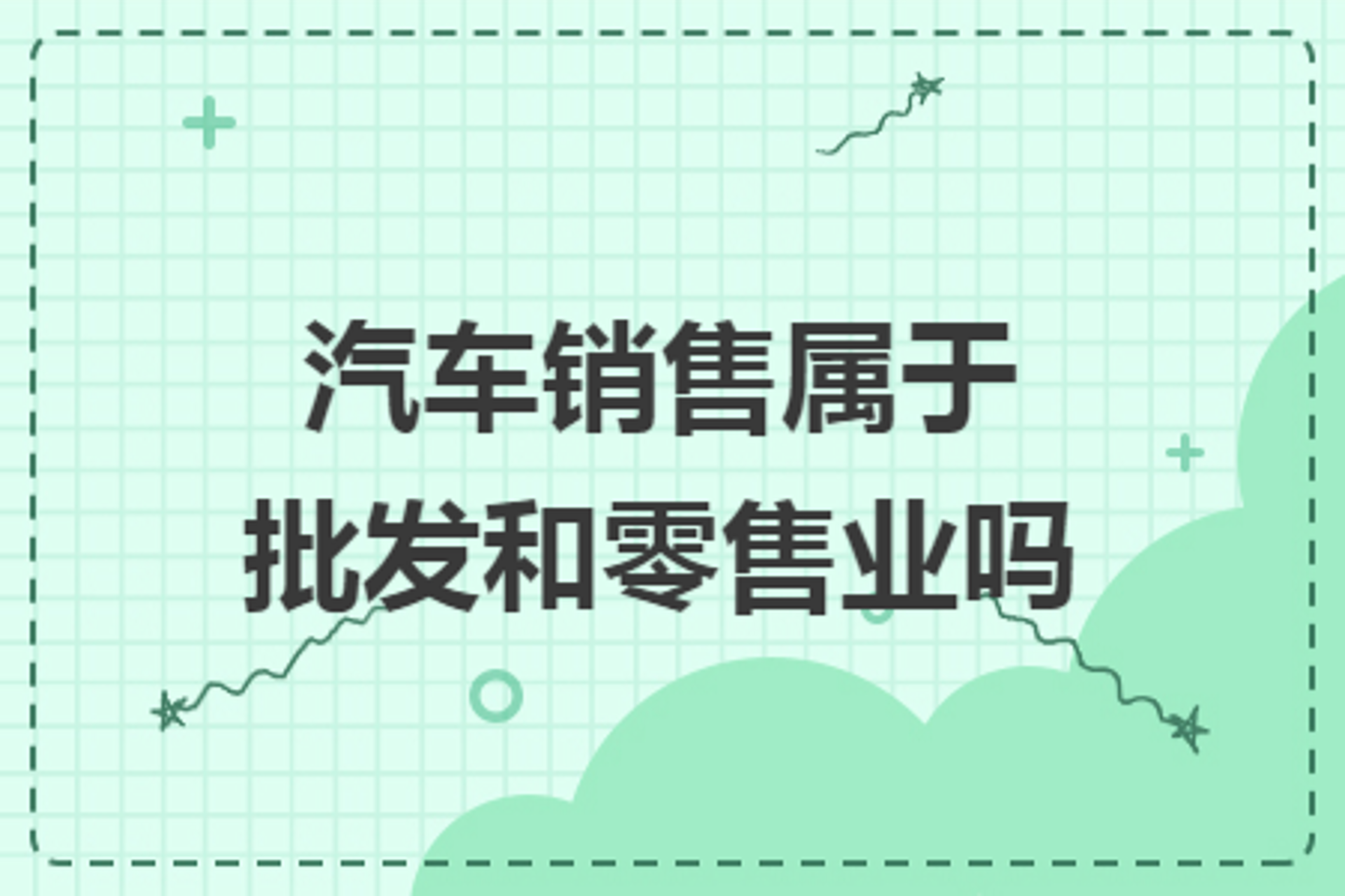 迪生源汽车